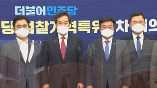 與 검찰개혁특위 가동…野 "공수처 저지 총력"