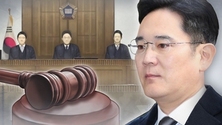 삼성 이재용 징역 9년 구형…다음 달 18일 선고