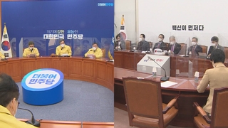 靑 개편 엇갈린 평가…"기대감" vs "불통연장"