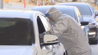 새해도 숨은감염 찾기…임시선별검사소 연장운영
