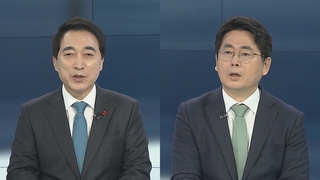 [뉴스포커스] 2021년 신축년 새해 정치권 주요 이슈는?