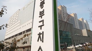 동부구치소 6명 추가 확진…내일 6차 전수검사