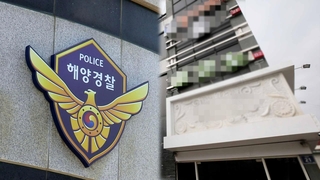 룸살롱 갔다 '41명 감염'…해양경찰관 입건