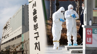 교정시설 확진 1,200명 넘어…역학조사 곧 완료