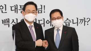 주호영, 유영민에 "사면, 국민통합 기여하는 쪽으로"