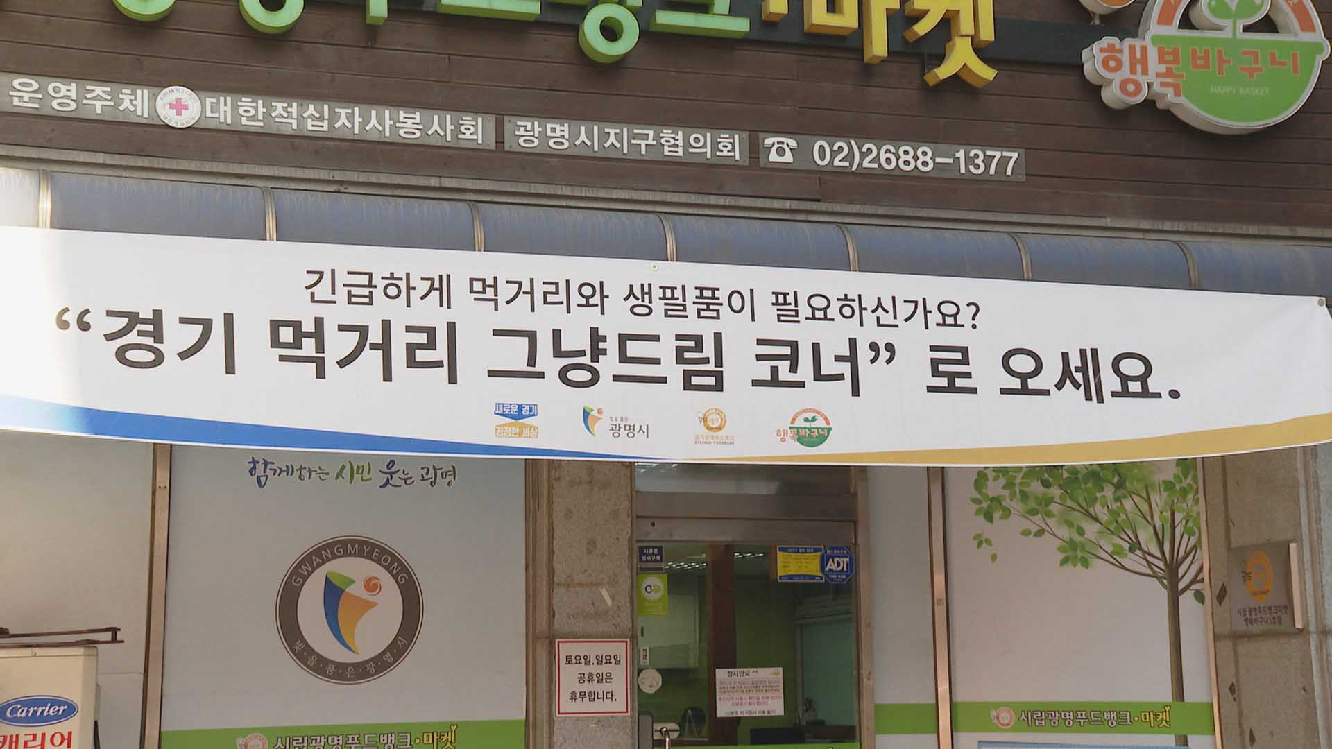 경기도 <em class='find'온라인카지노 총판</em 코너…"코로나 장발장은 없어야"