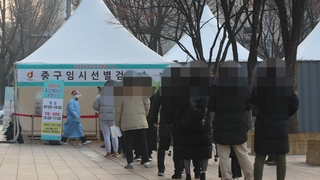 한파에 선별검사소 단축운영…의료진도 제설작업
