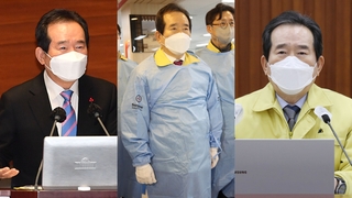 '할 말 하는' 정총리…대선 앞둔 변신 꾀하기?