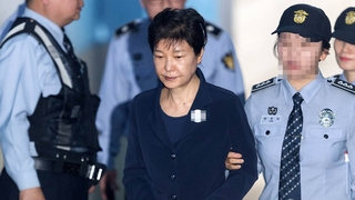 [이슈워치] '국정농단' 박근혜 징역 20년 확정…재판 마무리