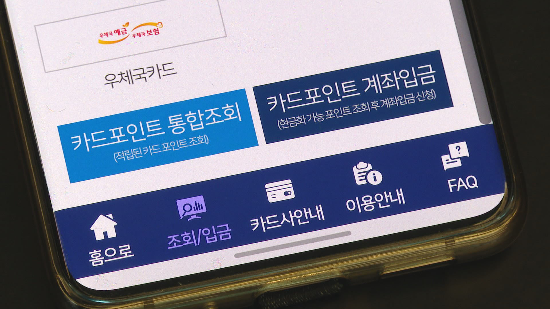 현금화한 <em class='find'카드</em <em class='find'온라인 카지노 불법</em 1주일 만에 778억원