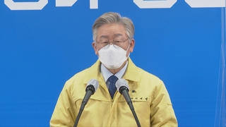 전 도민에 10만원 지급…이재명, 18일 공식발표