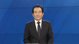 [뉴스리뷰] 정세균 국무총리에게 듣는 '코로나 1년'