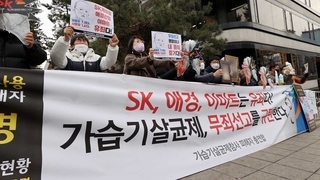 법원 앞에 모인 가습기살균제 피해자들…"가해기업·정부 책임 묻겠다"