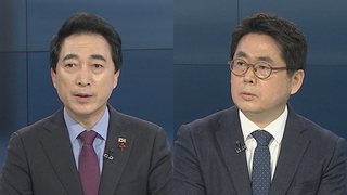 [뉴스포커스] 오전 10시 박범계 법무부장관 후보자 청문회