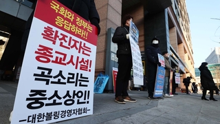 거리두기 개편 논의…"현장 목소리 들어야"
