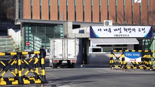 서울남부교도소 수용자 9명 확진…교정시설 다시 긴장