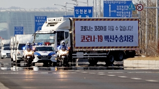 "백신을 지켜라"…수송 모의훈련 '군사작전' 방불
