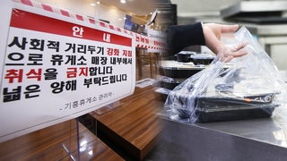 이번 설에도 휴게소는 포장만…"흩어지면 산다"