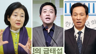 금태섭 품자는 박영선…"발언 거두라" 날 세운 우상호