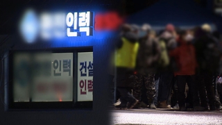 새벽 인력시장 내몰린 코로나 취약계층…호텔 사장도