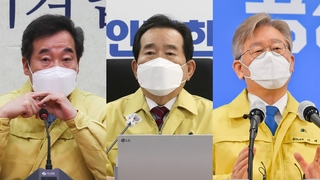 이낙연 대표 사퇴 초읽기…與 대선 경쟁 조기 예열
