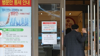 순천향대병원 집단감염 확산…8층 동일집단 격리