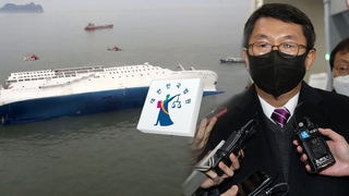 '세월호' 해경 지휘부 1심 무죄…"처벌 근거 부족"