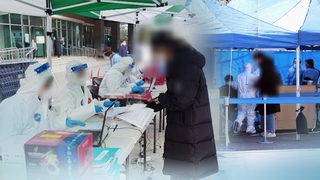 방역수칙 어기고 가족모임…설 연휴 감염 사례 속출