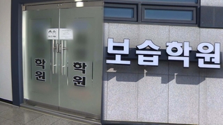 영업제한 풀자마자 무더기 감염…학원가 '당혹'