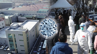 경기도 또 200명대로 급증…코로나 4차 유행 우려