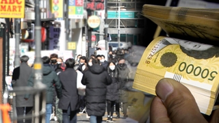 "나랏돈으로 막았지만"…실제 소득·분배 나빠졌다