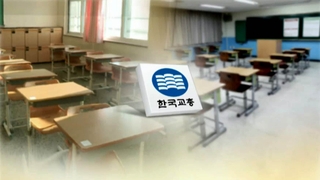 교총 "자사고 폐지 철회돼야"…학부모는 혼란만 가중