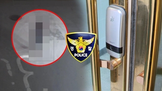[단독] 20대 여성 집 침입 시도…60대 남성 수사