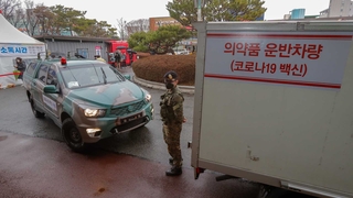 전국 곳곳에 AZ백신 수송…군·경찰 철통 호위