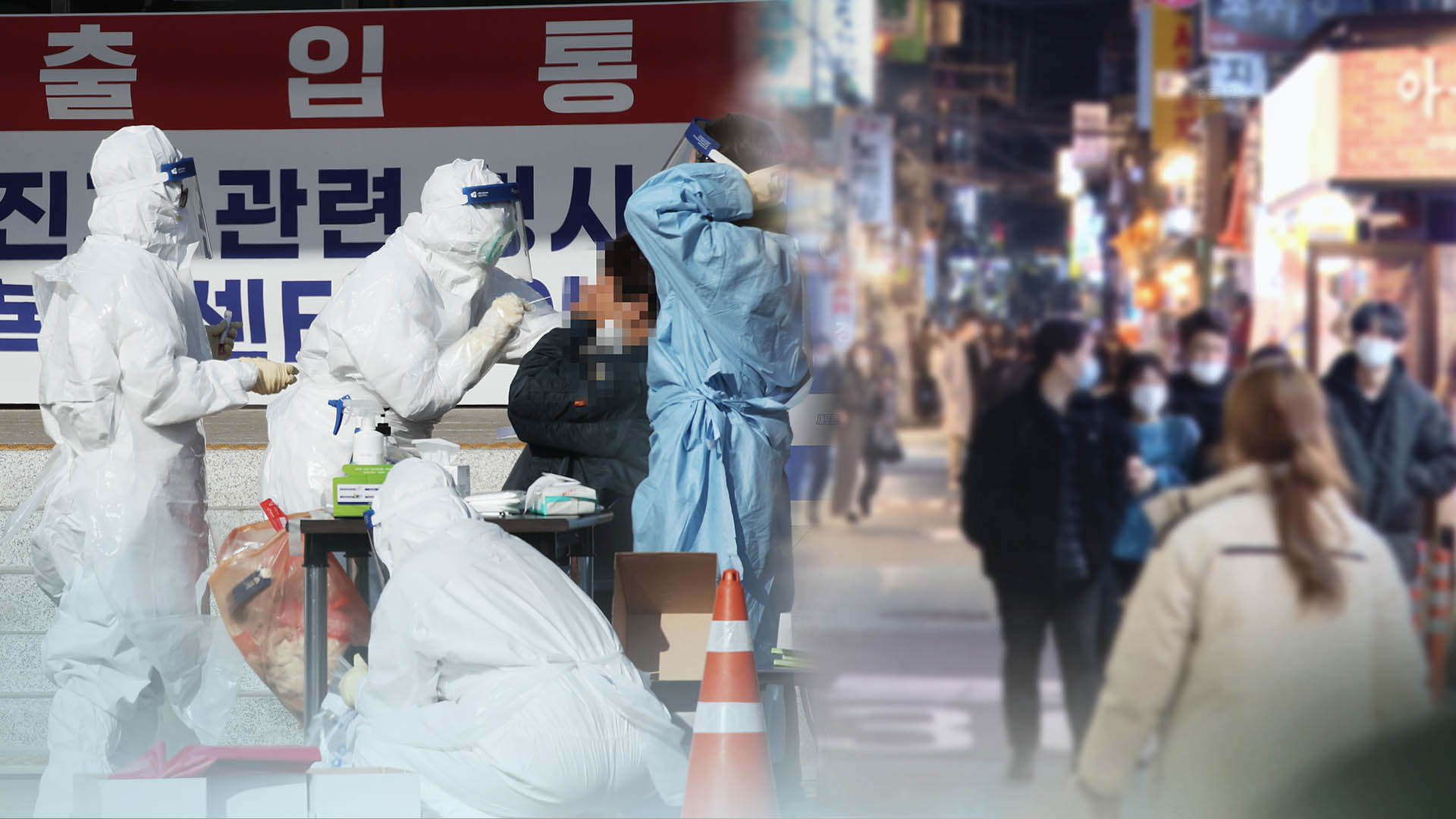 현행 거리두기 2주 연장…다시 400명대 확진