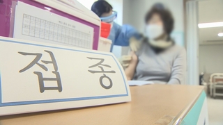 2만1,177명 백신 접종…"심각한 이상반응 없어"