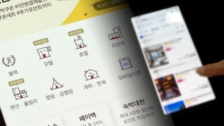 만만찮은 앱마켓·숙박앱 갑질…입점사 40% 당해