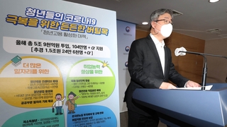 청년 디지털일자리 11만개…실효성은 '글쎄'