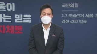 [뉴스포커스] 오세훈 "국민 염원은 단일화"…'오세훈 서울시' 비전은?