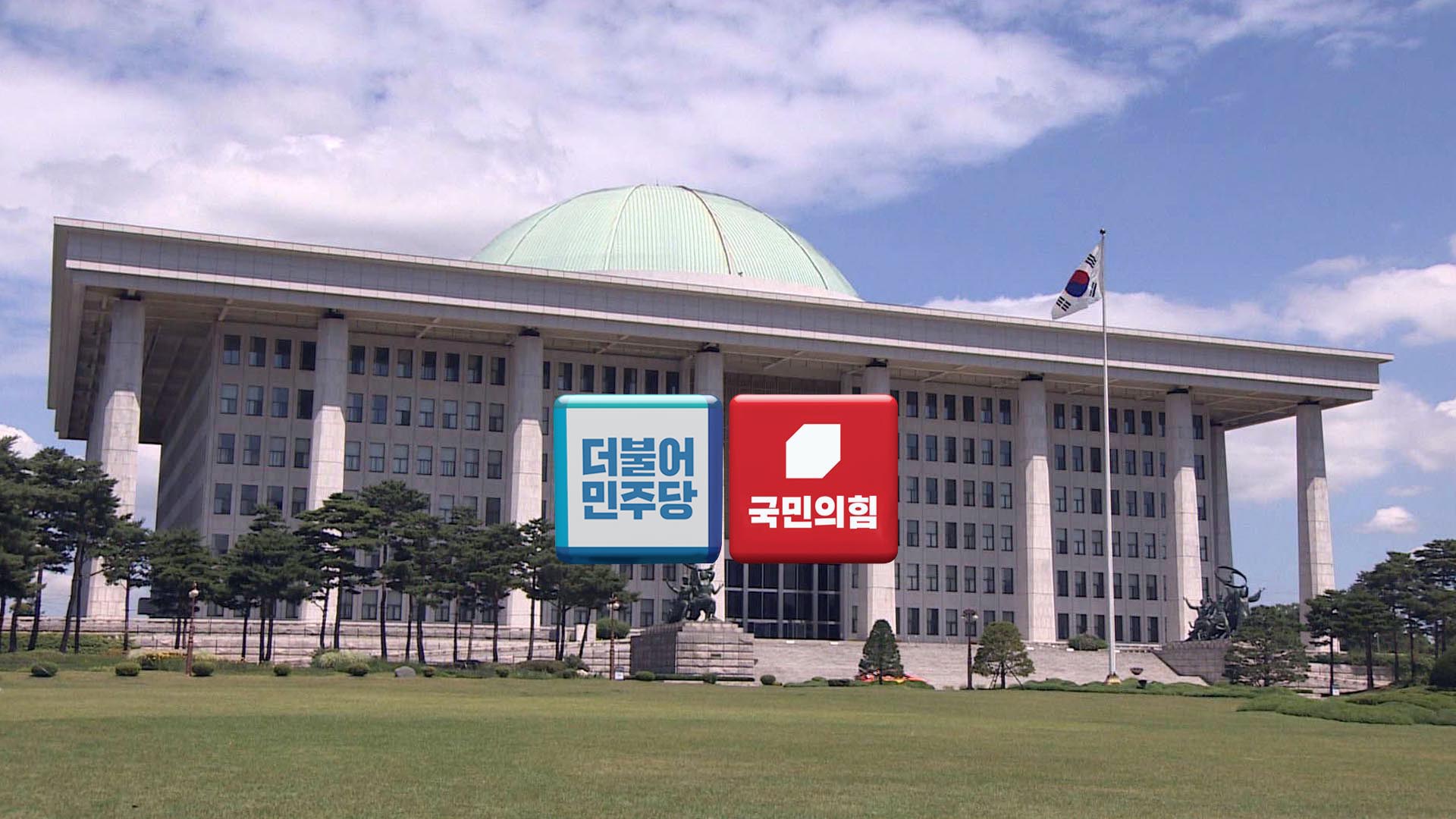 'LH 투기' 일파만파…與 "일벌백계" 野 "국정조사"