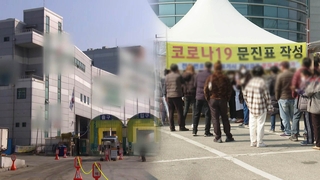 안성 축산물 가공처리장서 코로나19 집단감염…확진자 증가 우려