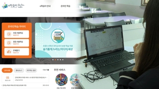 이번주도 '먹통' 원격수업?…"무책임한 교육행정"
