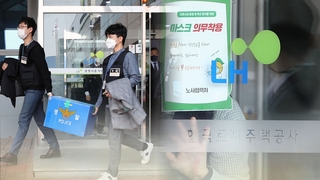 [이슈워치] "신속하고 철저하게"…'LH 의혹' 조사 속도전