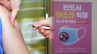 백신 맞으면 마스크 미착용?…"집단면역이 관건"