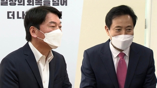 '적진' 서로 오간 吳-安…단일화 첫 실무협상