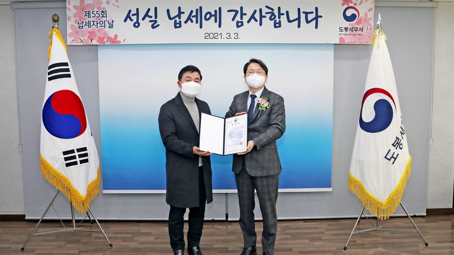 [비즈&] 고려기프트, 모범납세자 온라인카지노 불법재정부 장관상 수상 外