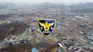 경찰 "부동산 투기, 전국 다 들여다본다"
