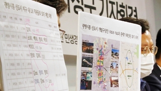 쏟아지는 추가 투기 의혹…토지매입 자진신고도
