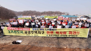 "누구를 위한 신도시인가요?"…주민들은 한숨만