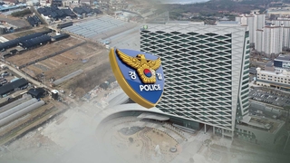 경찰 "투기 의혹 수사대상 100여명…차명도 조사"